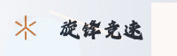 合作伙伴