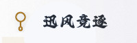 合作伙伴
